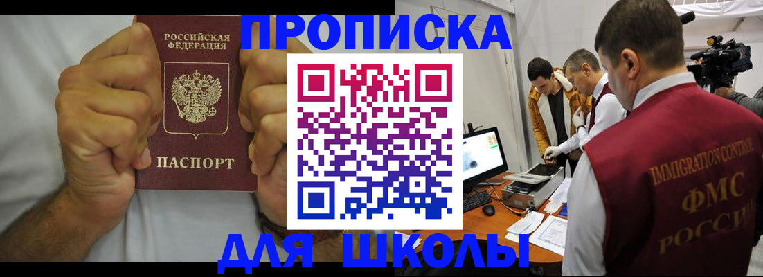 временная регистрация недорого в Микуни